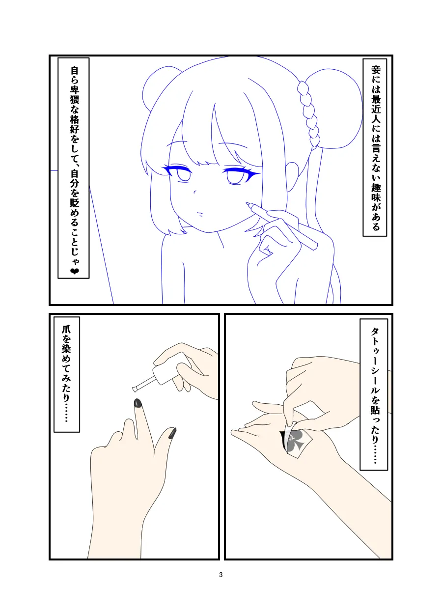 Kuroda -Koukishin no Hate- page 2 full