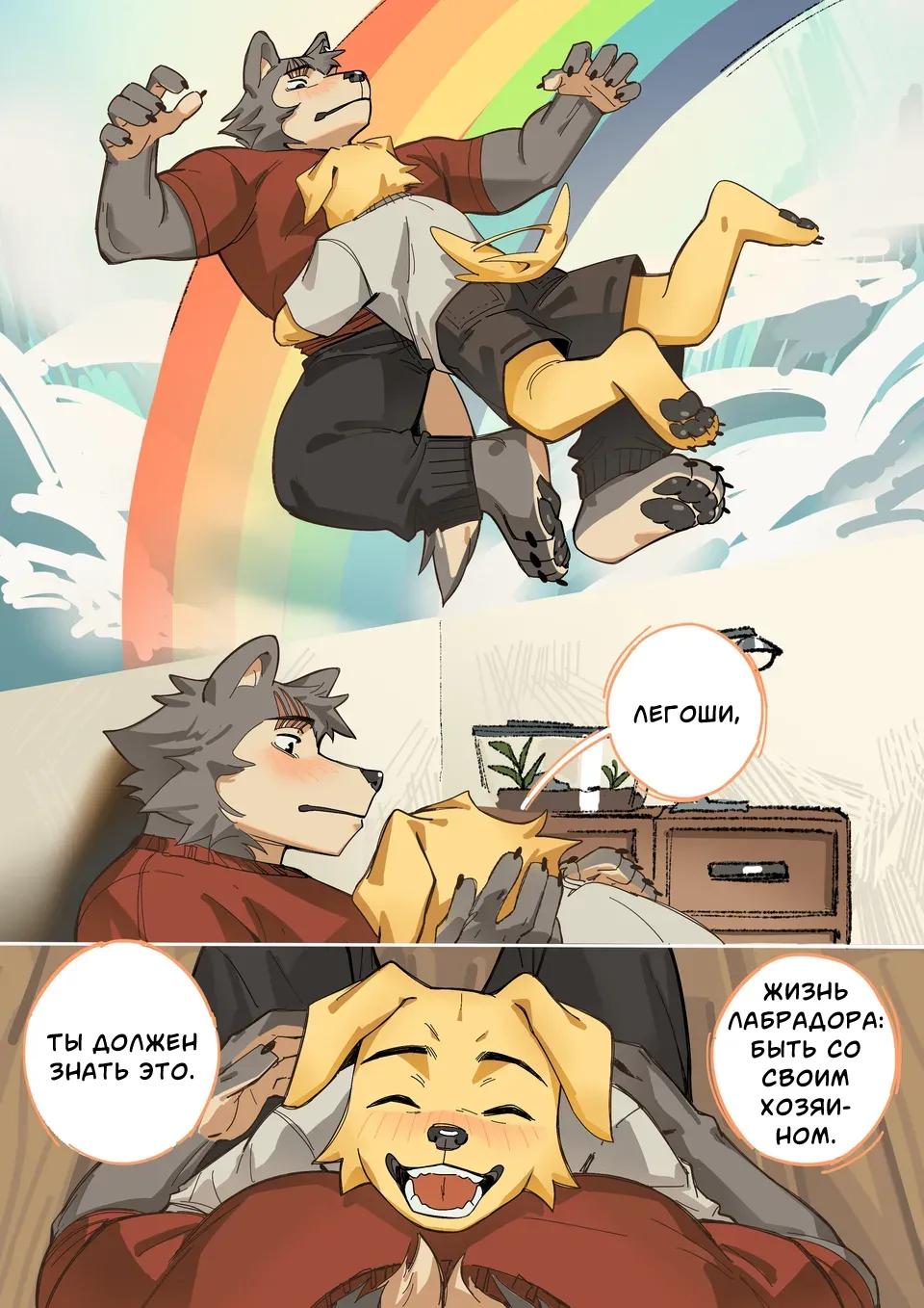 Beastars DJ. We Are So Getting Noise Complaints Tomorrow page 11 full