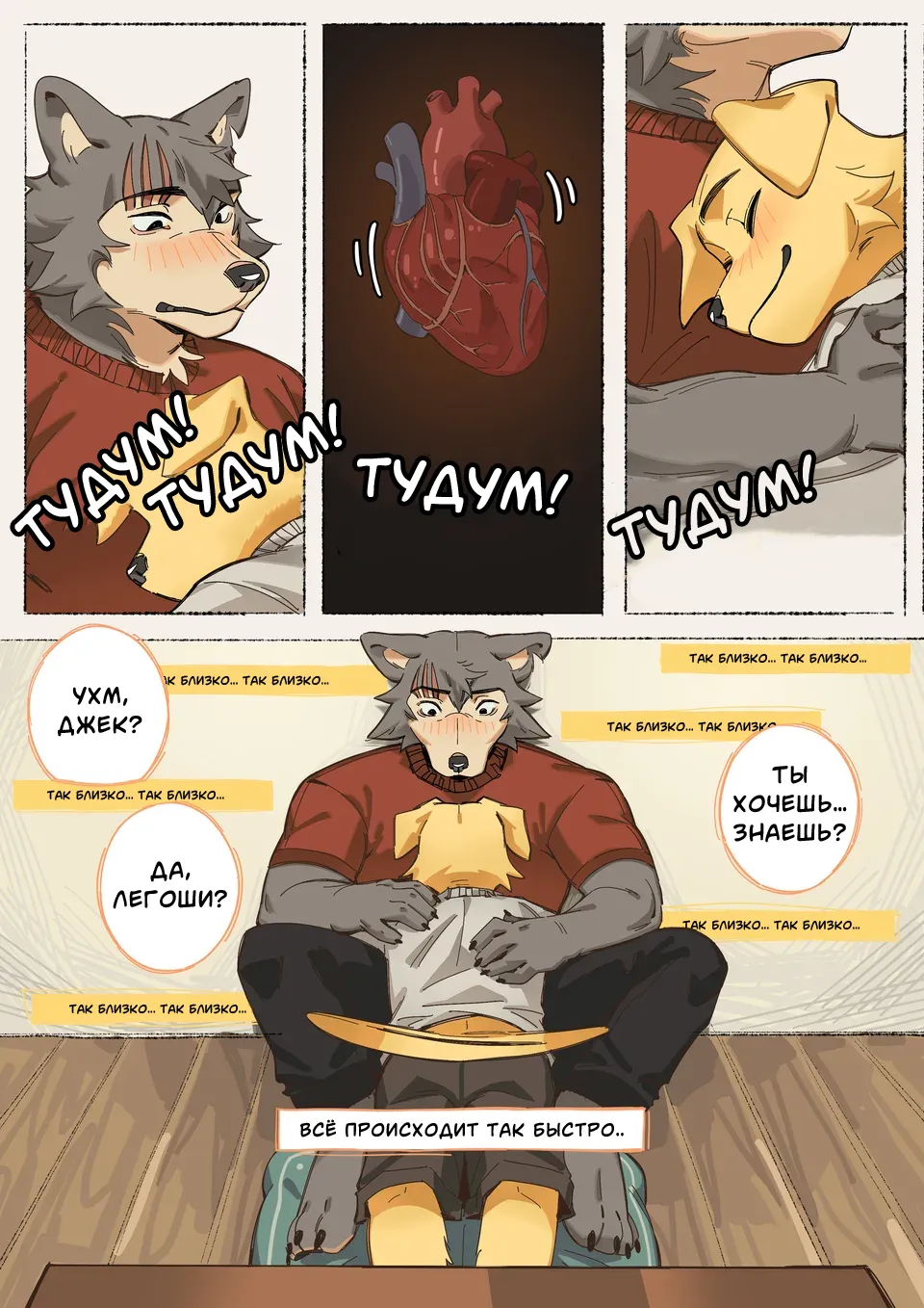 Beastars DJ. We Are So Getting Noise Complaints Tomorrow page 12 full