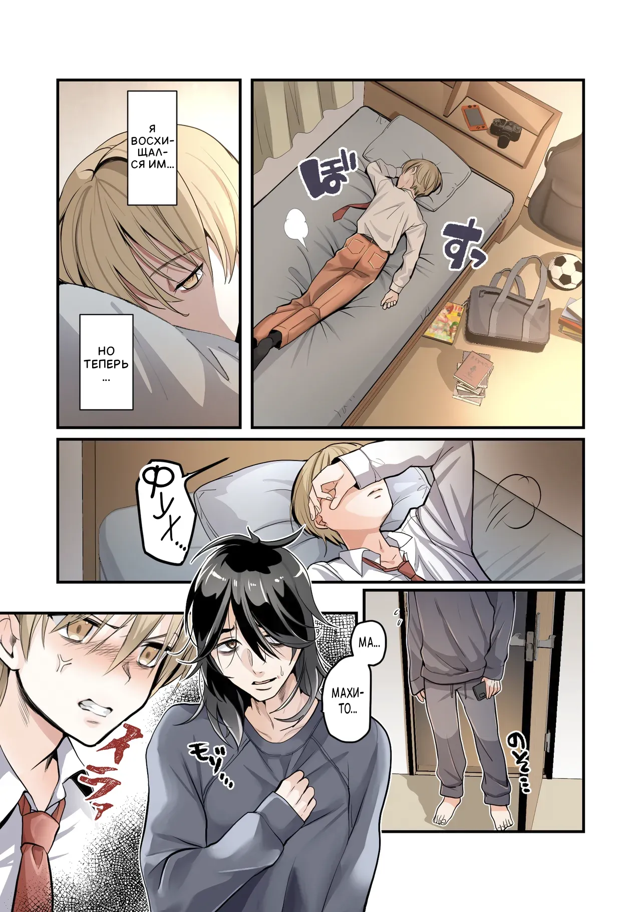 Otouto no Boku ga TS Shite o Niichan shi Kishuki Imouto Onaho ni Kaerarechau Hanashi ♥ | Я младший брат превратившийся в девушку... Стал сестренкой секс-игрушкой, которая обожает своего братика ♥ page 4 full
