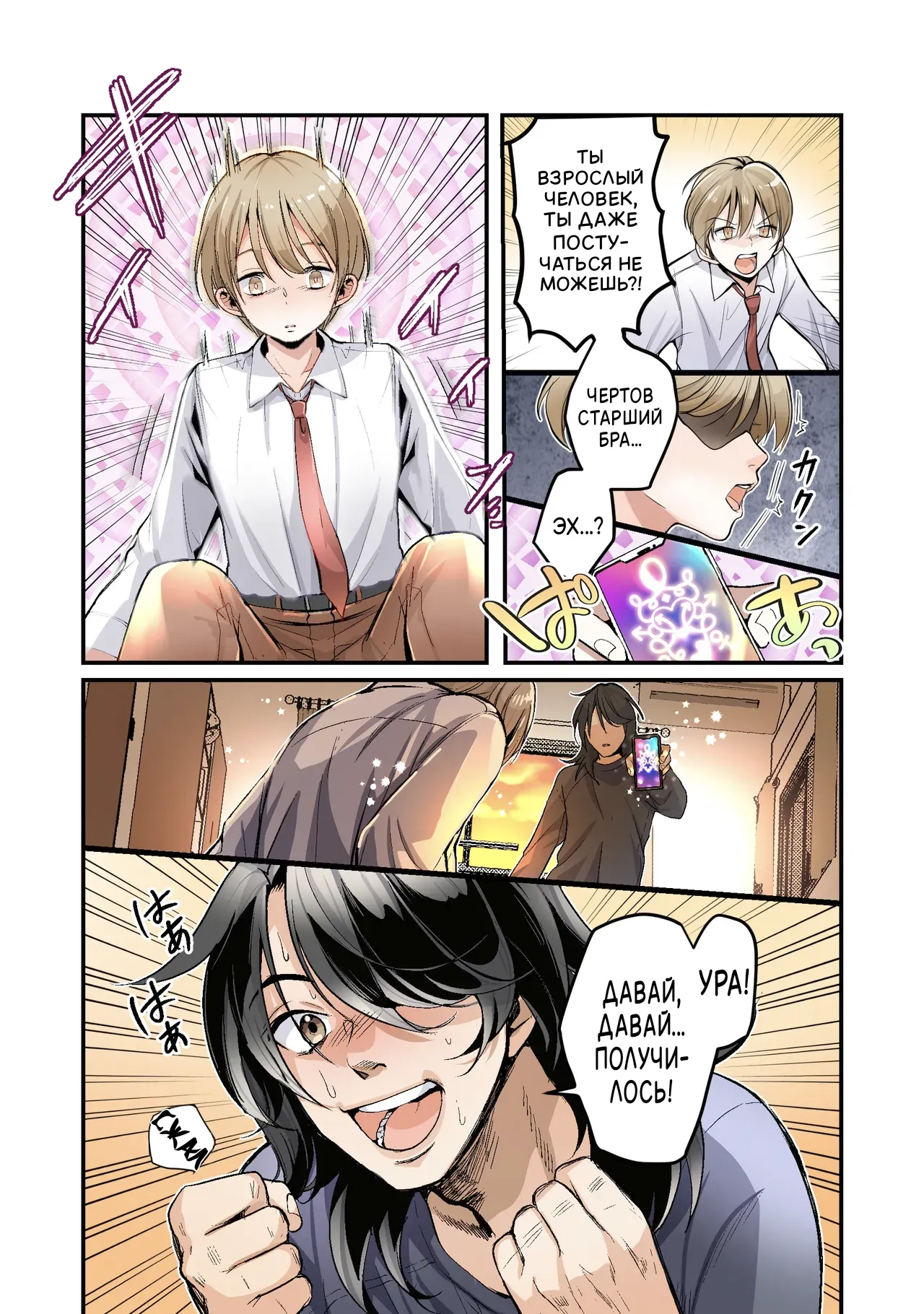Otouto no Boku ga TS Shite o Niichan shi Kishuki Imouto Onaho ni Kaerarechau Hanashi ♥ | Я младший брат превратившийся в девушку... Стал сестренкой секс-игрушкой, которая обожает своего братика ♥ page 5 full