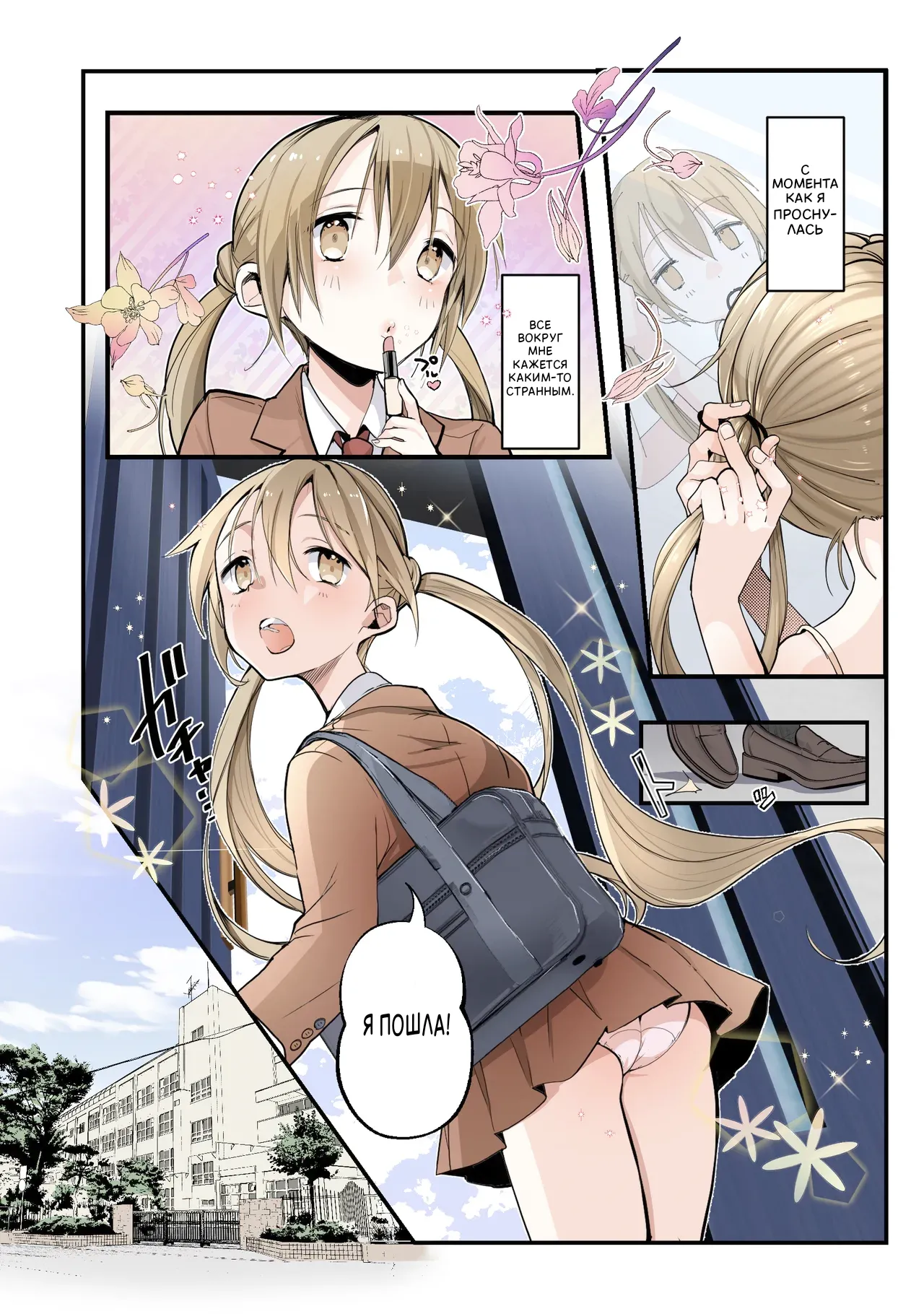 Otouto no Boku ga TS Shite o Niichan shi Kishuki Imouto Onaho ni Kaerarechau Hanashi ♥ | Я младший брат превратившийся в девушку... Стал сестренкой секс-игрушкой, которая обожает своего братика ♥ page 7 full