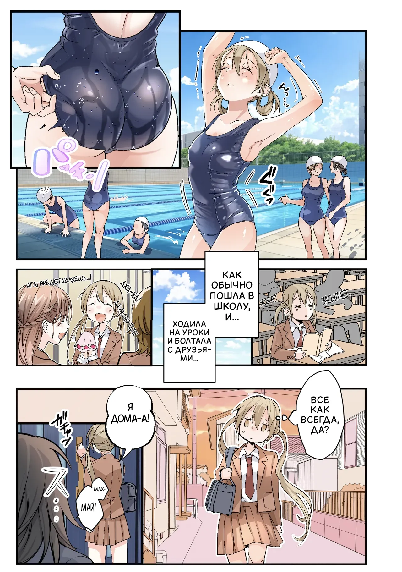 Otouto no Boku ga TS Shite o Niichan shi Kishuki Imouto Onaho ni Kaerarechau Hanashi ♥ | Я младший брат превратившийся в девушку... Стал сестренкой секс-игрушкой, которая обожает своего братика ♥ page 8 full
