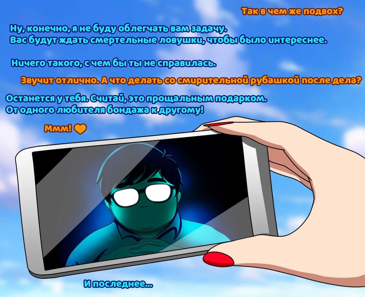 Temptation page 11 full