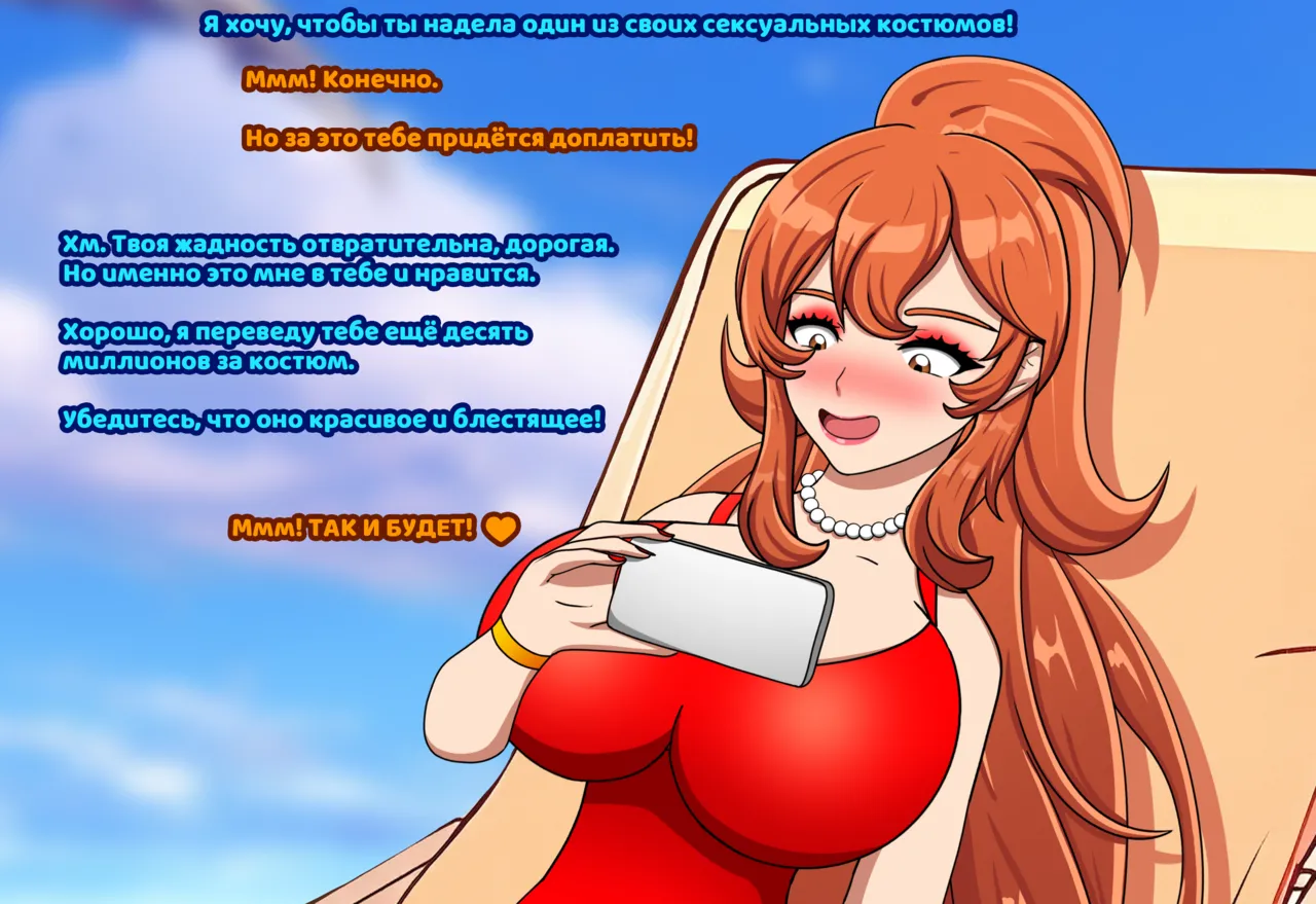 Temptation page 12 full
