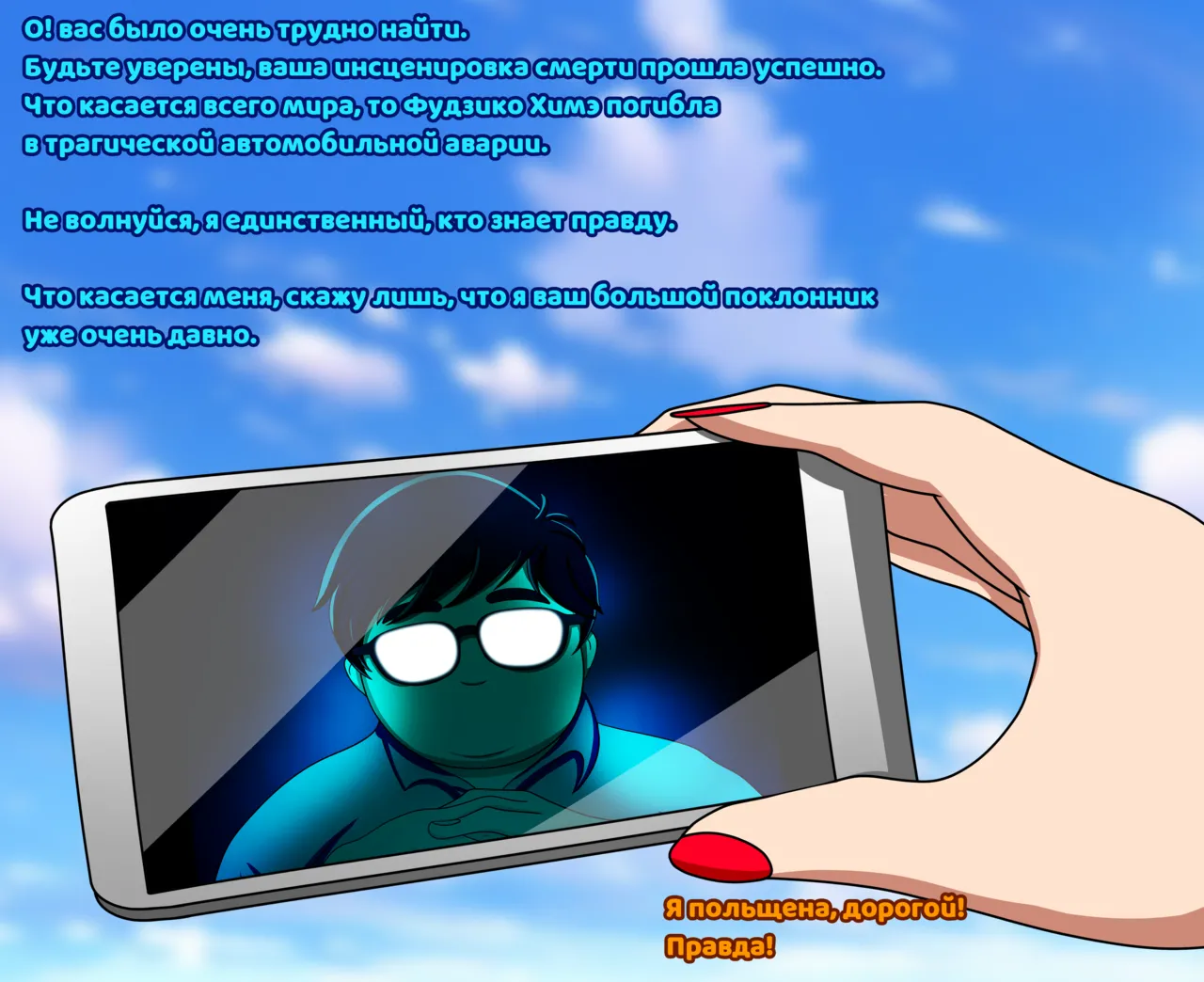 Temptation page 5 full