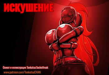 [Jacketfreak] Temptation (Fujiko Story) cover