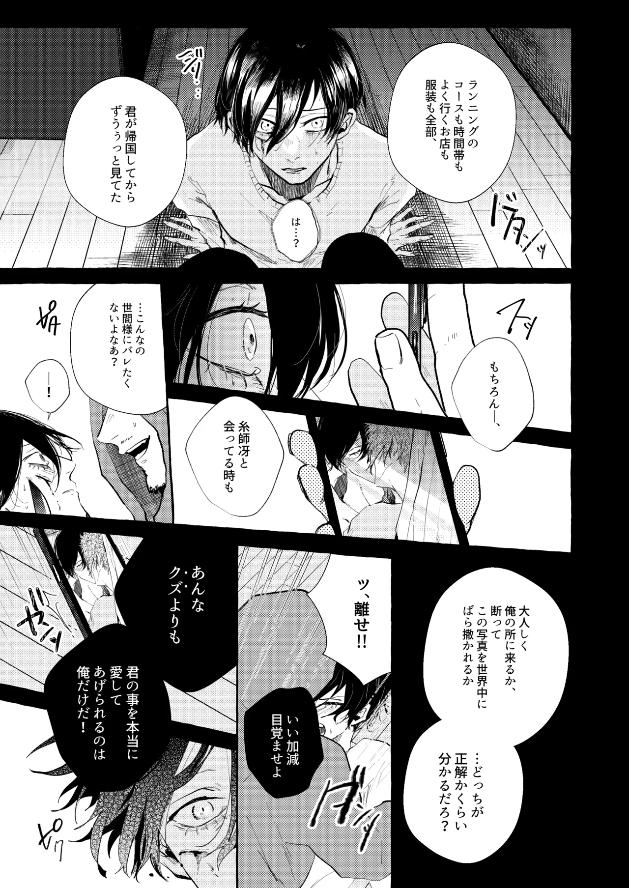 共犯 page 11 full