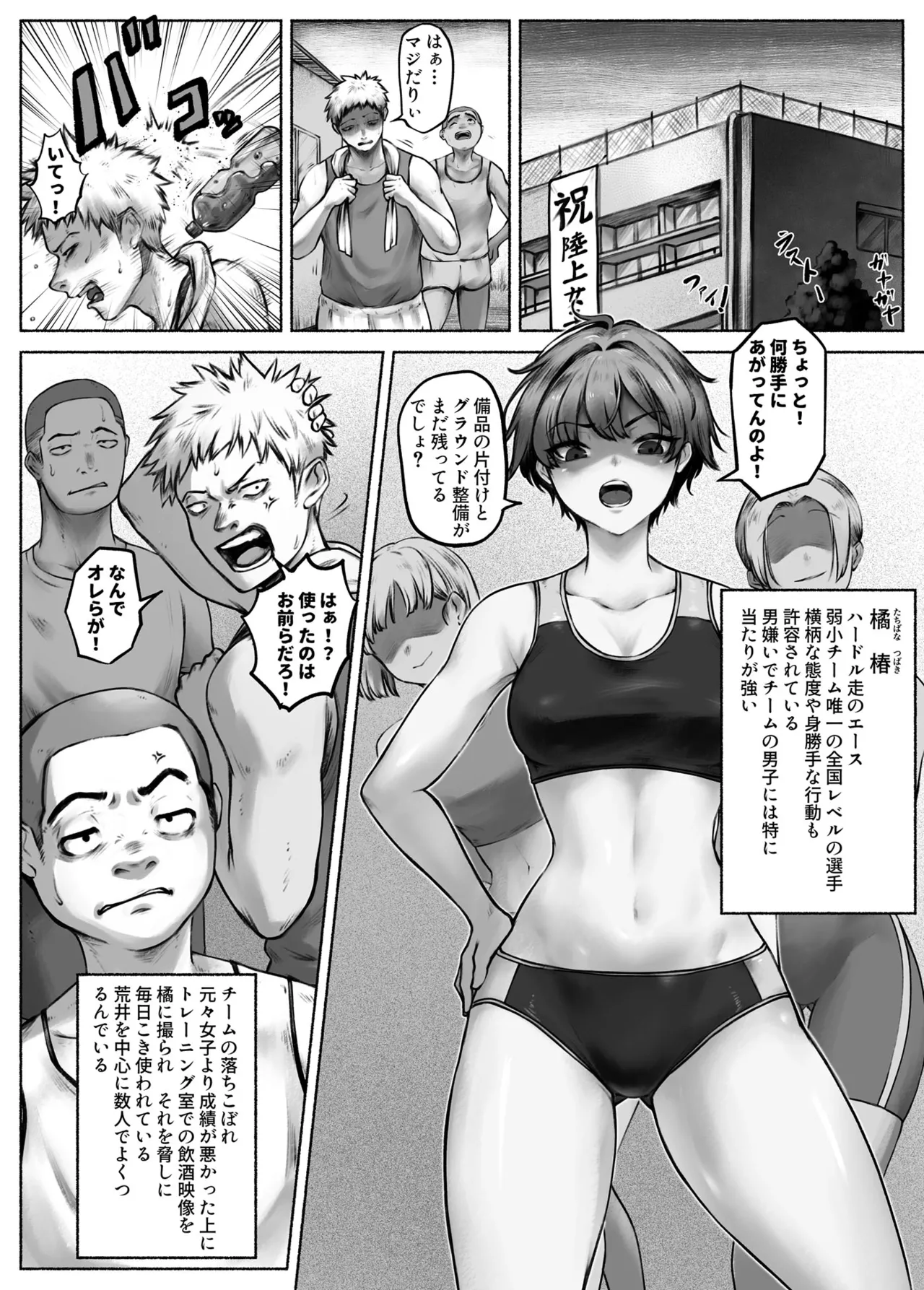 Tokubetsu Kousei Curriculum #1 page 2 full
