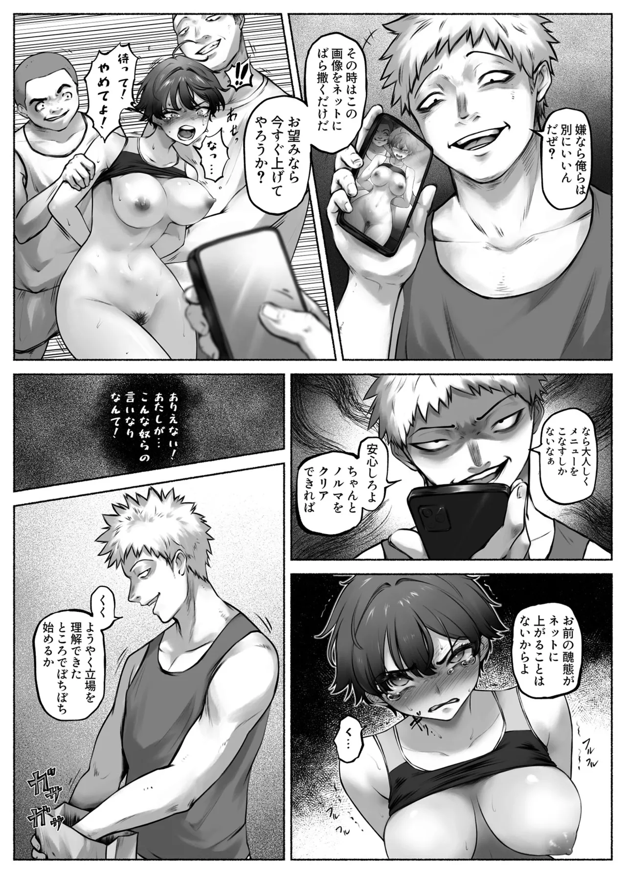 Tokubetsu Kousei Curriculum #1 page 9 full