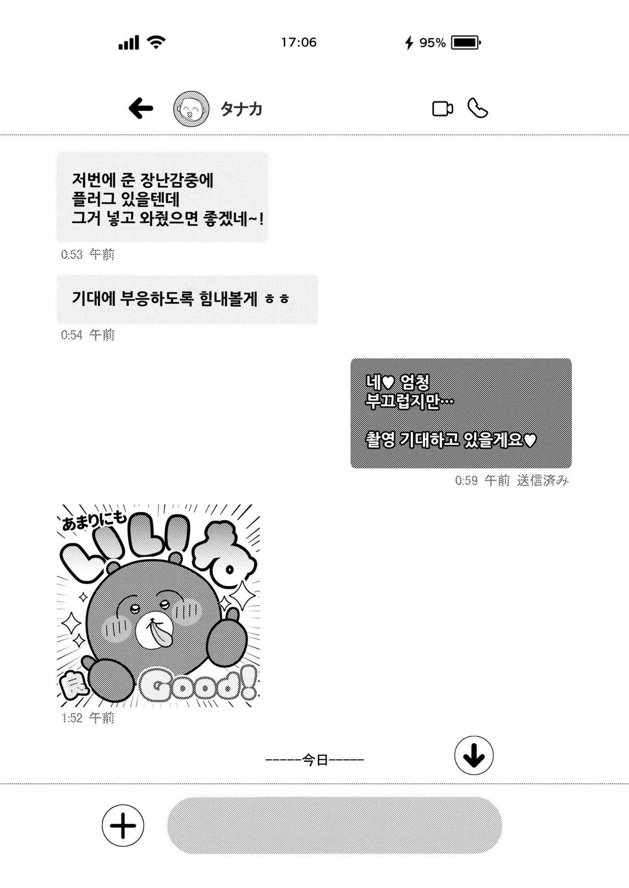 L-Cup Joshidaisei 20cm Chou Dekachin de AV Debut ~Anal Shoujo Soushitsu Hen~ 3 Hon-me | L컵 여자대학생 20cm 초극태O지로 동인AV데뷔 ~애널처녀 상실편~ page 11 full
