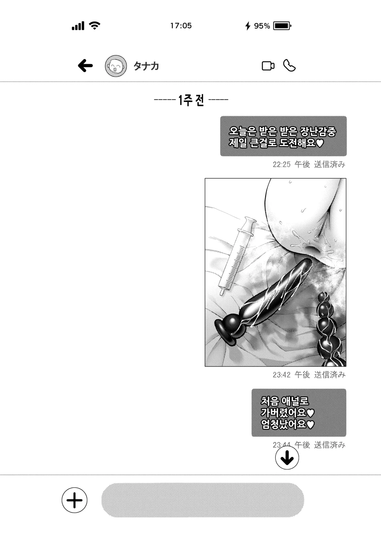 L-Cup Joshidaisei 20cm Chou Dekachin de AV Debut ~Anal Shoujo Soushitsu Hen~ 3 Hon-me | L컵 여자대학생 20cm 초극태O지로 동인AV데뷔 ~애널처녀 상실편~ page 9 full
