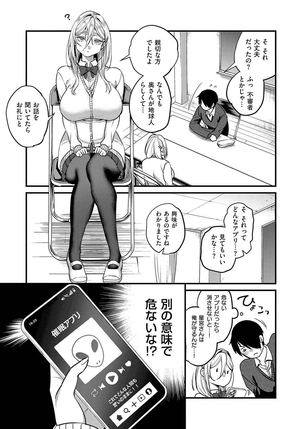 ビジュ♥カワ【デジタル特装版】 page 6 full