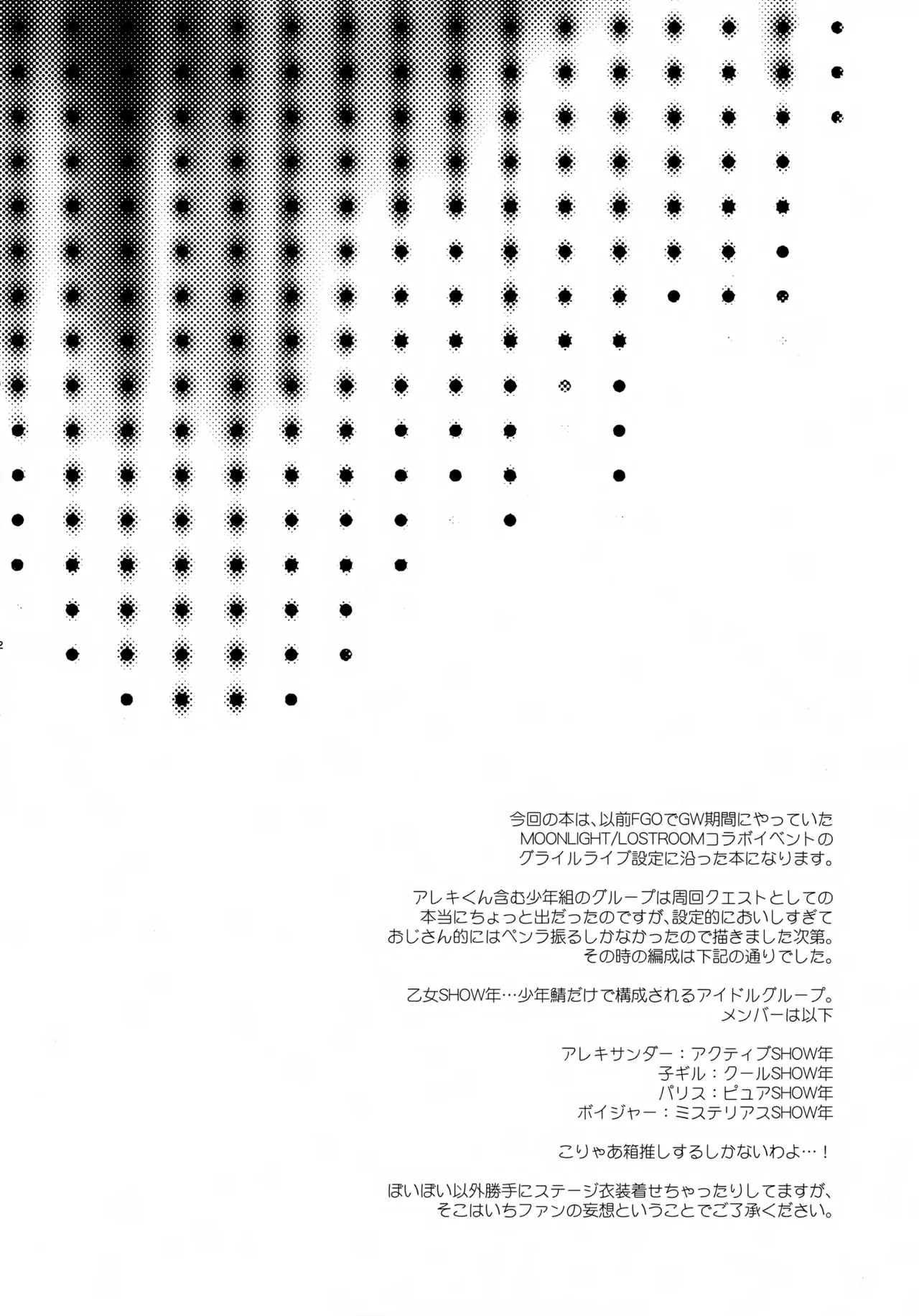 Active SHOWnen to Ojisan no Fansa Kouryuuki page 3 full