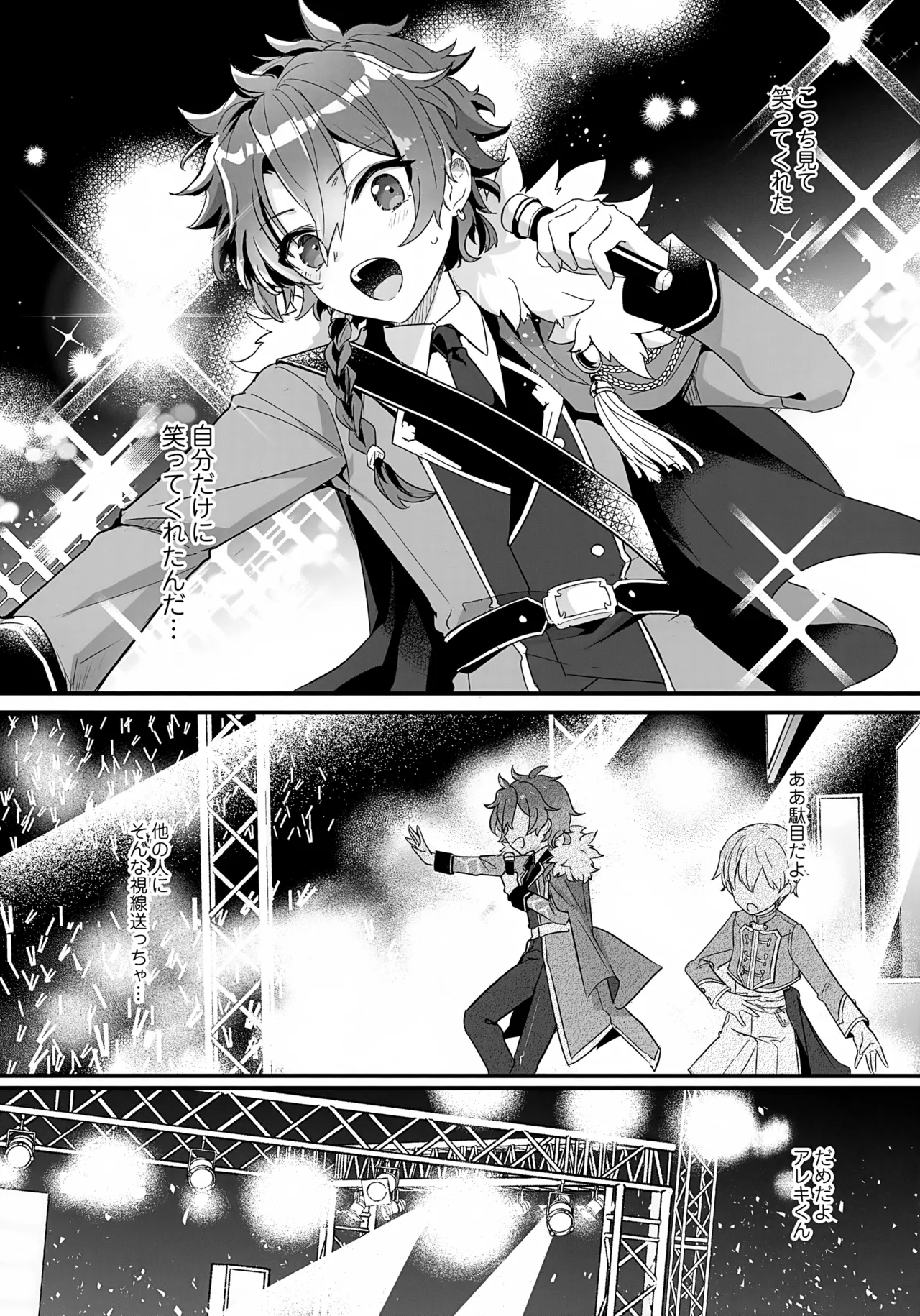 Active SHOWnen to Ojisan no Fansa Kouryuuki page 5 full