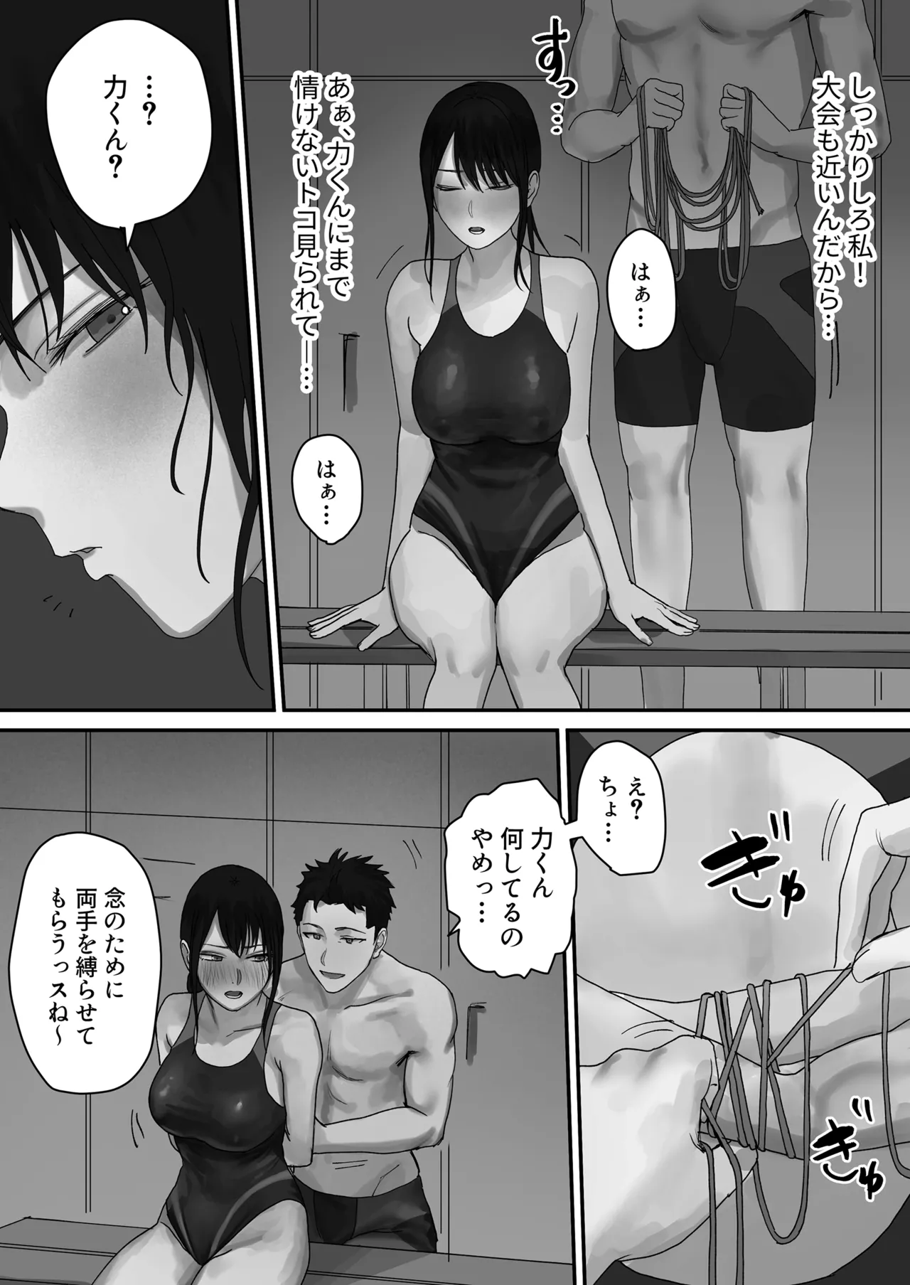 淫溺〜卑怯な後輩に溺れさせられた私〜 page 11 full