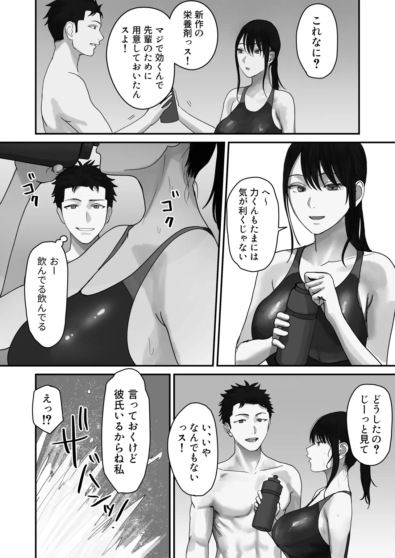 淫溺〜卑怯な後輩に溺れさせられた私〜 page 8 full