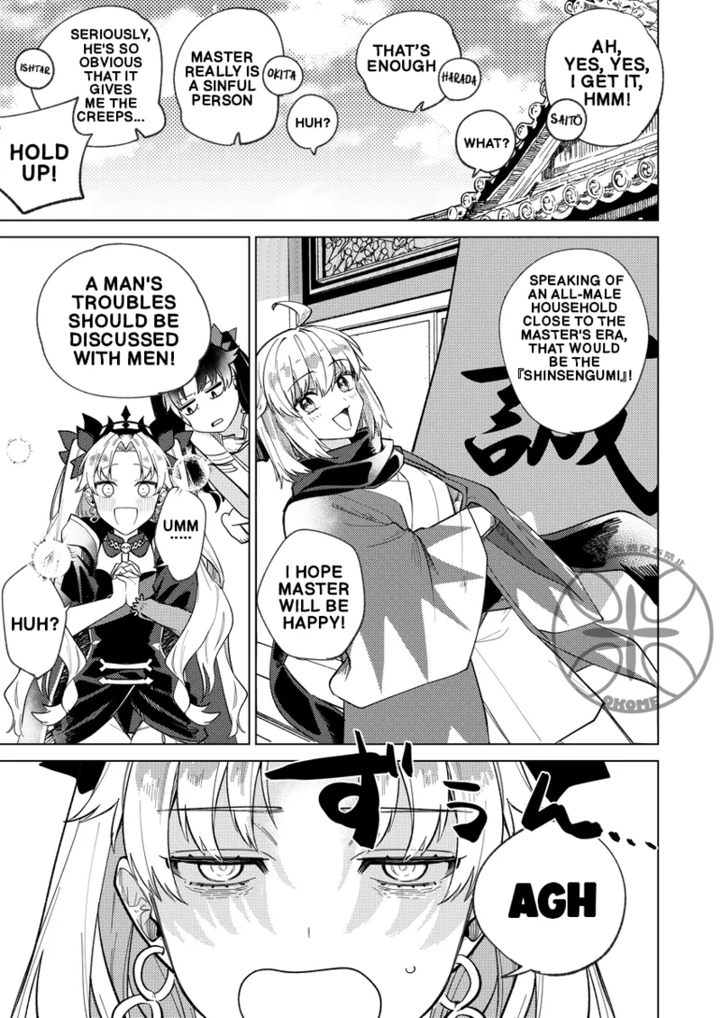 The Goddess's Returning the Favor Challenge page 11 full