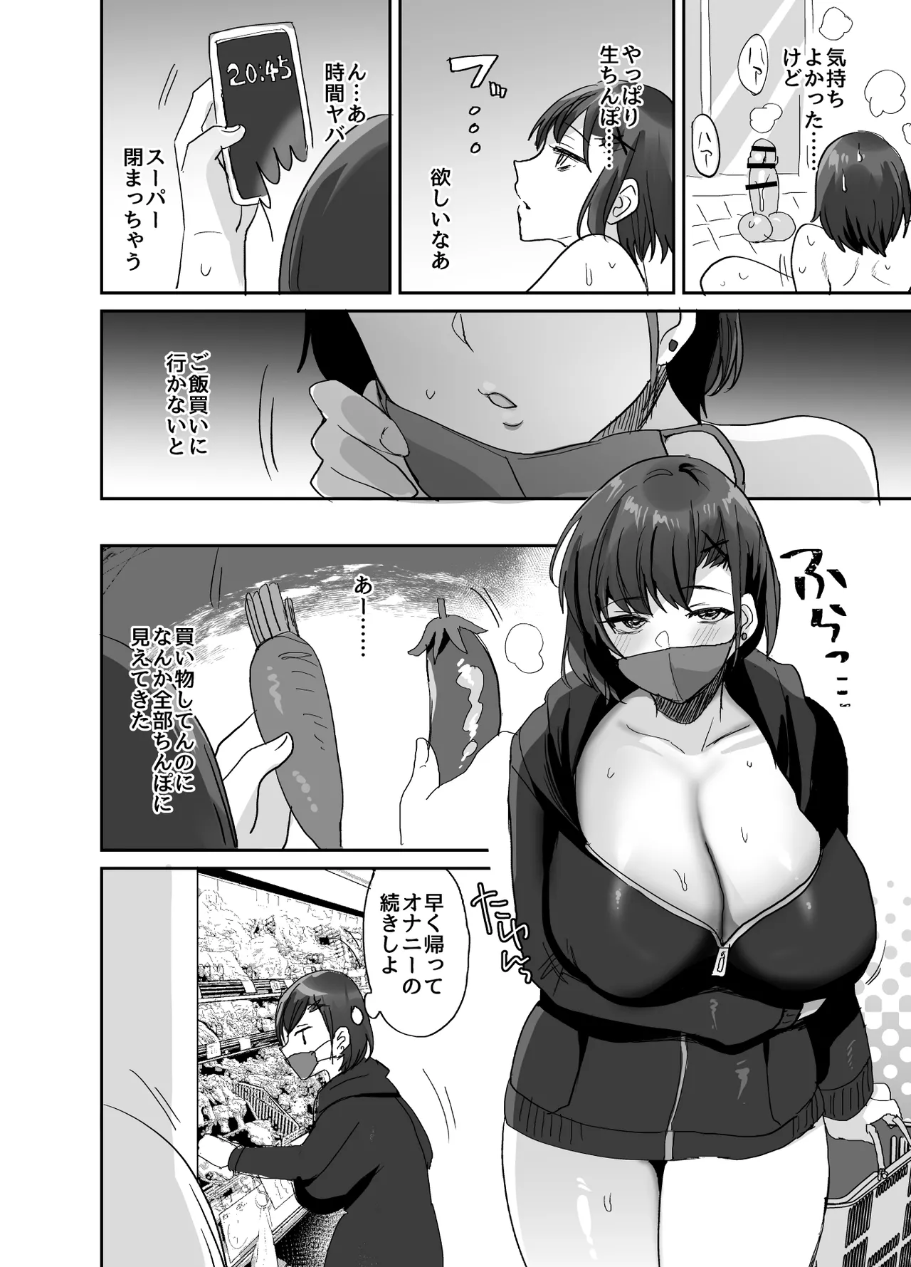 yara se te ageru kedo、 dou？〜 seiyoku tuyome na dekapai o nee san to o uti de i tya toro sei etti〜 page 6 full
