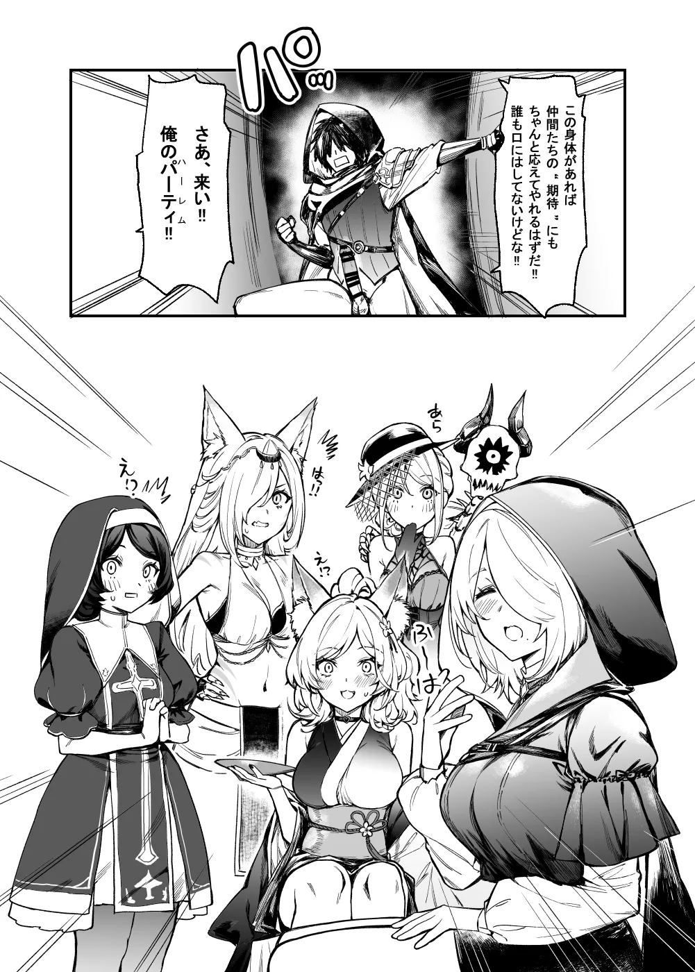 C107新刊 page 6 full