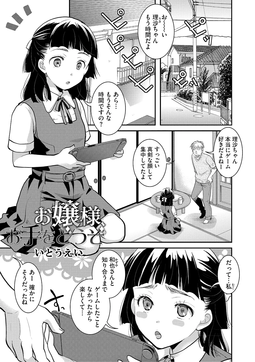 LQ -Little Queen- Vol. 69 page 2 full