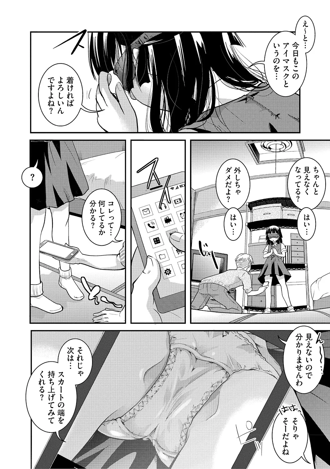 LQ -Little Queen- Vol. 69 page 5 full