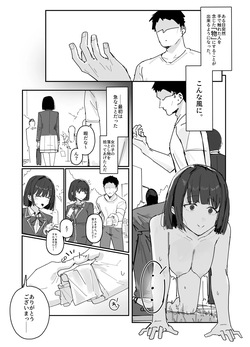 物化させる手