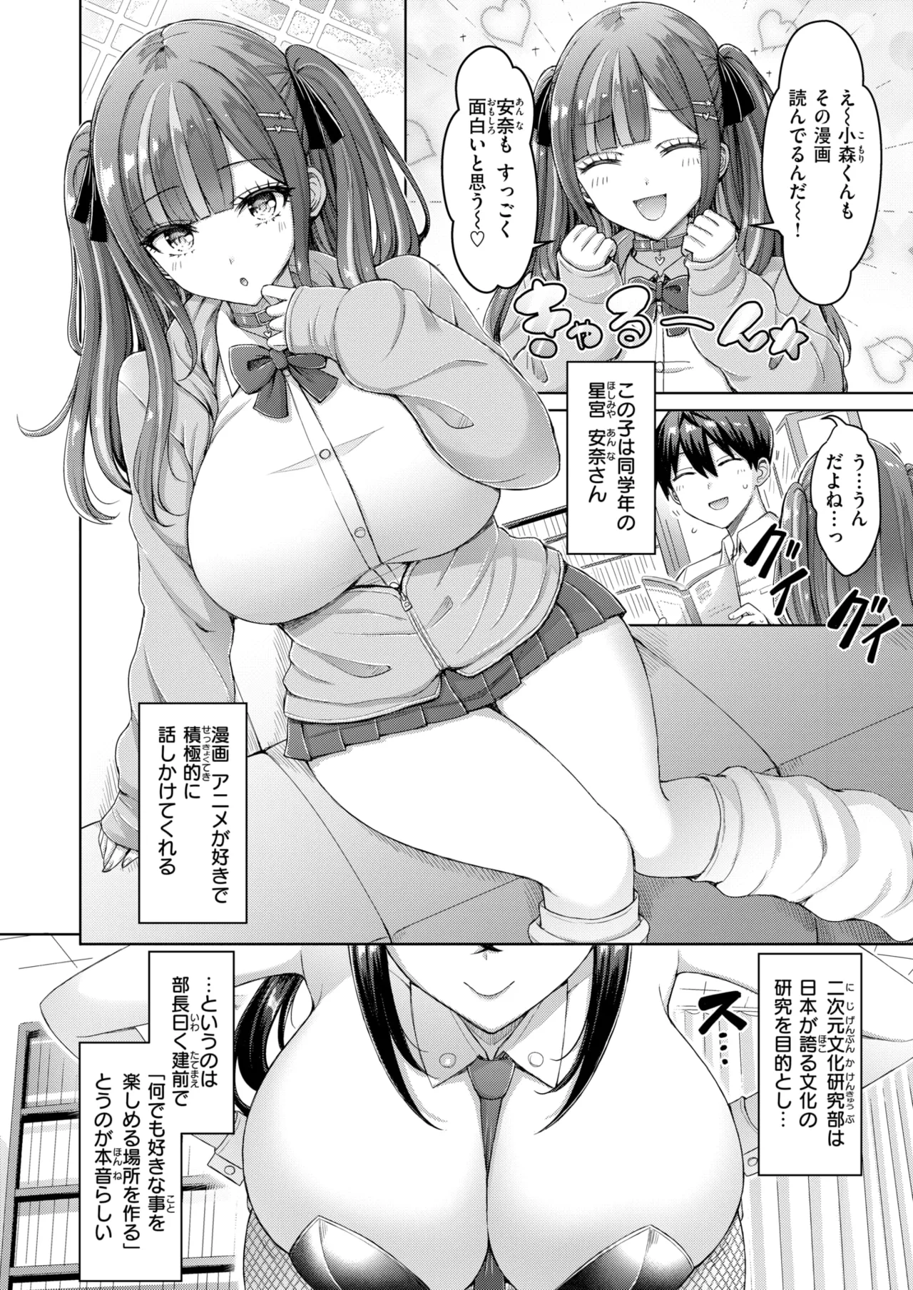 Tenko-saki ga moto joshi-ko de mainichi haremu sugiru ken #1-2 page 2 full