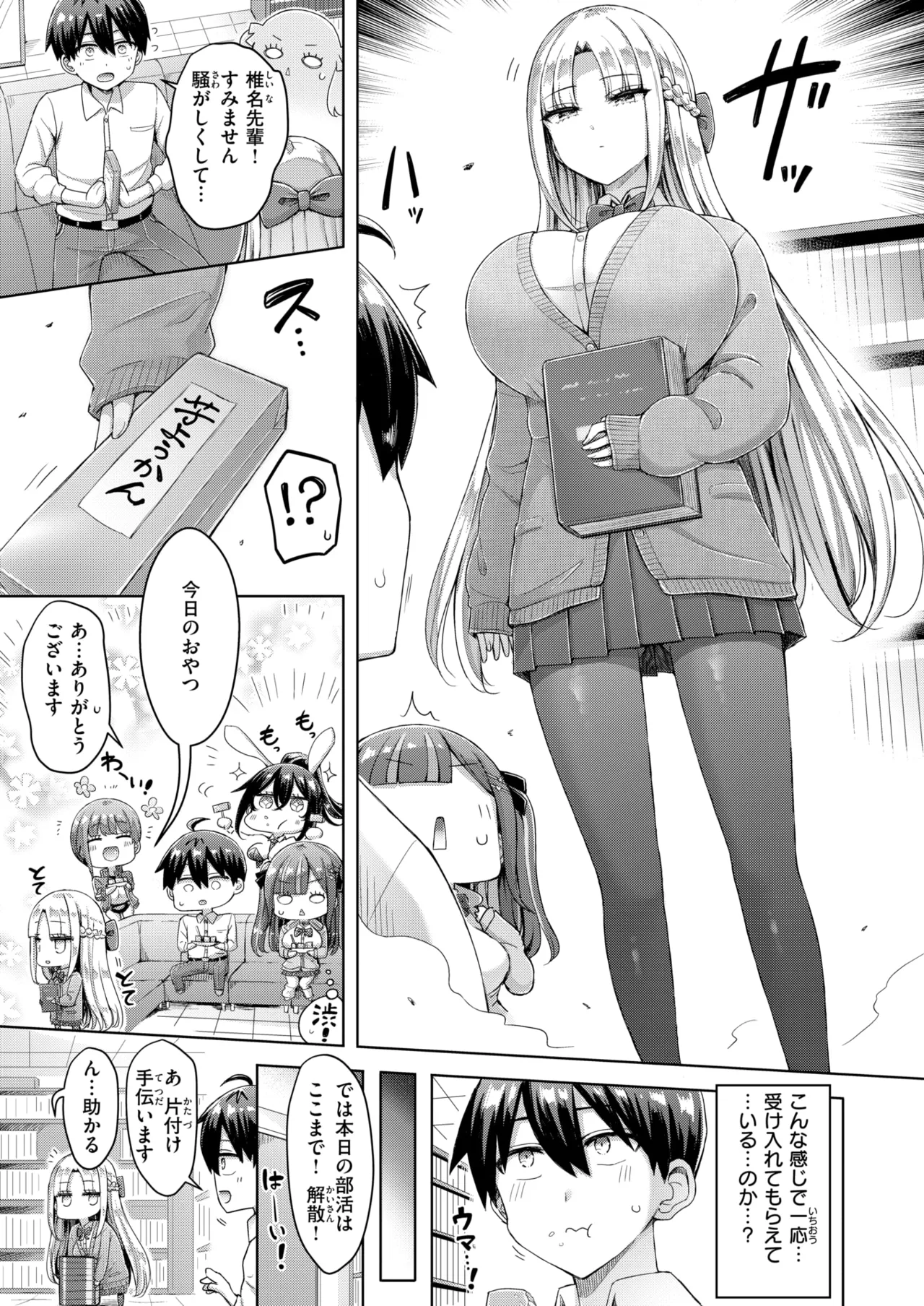 Tenko-saki ga moto joshi-ko de mainichi haremu sugiru ken #1-2 page 5 full