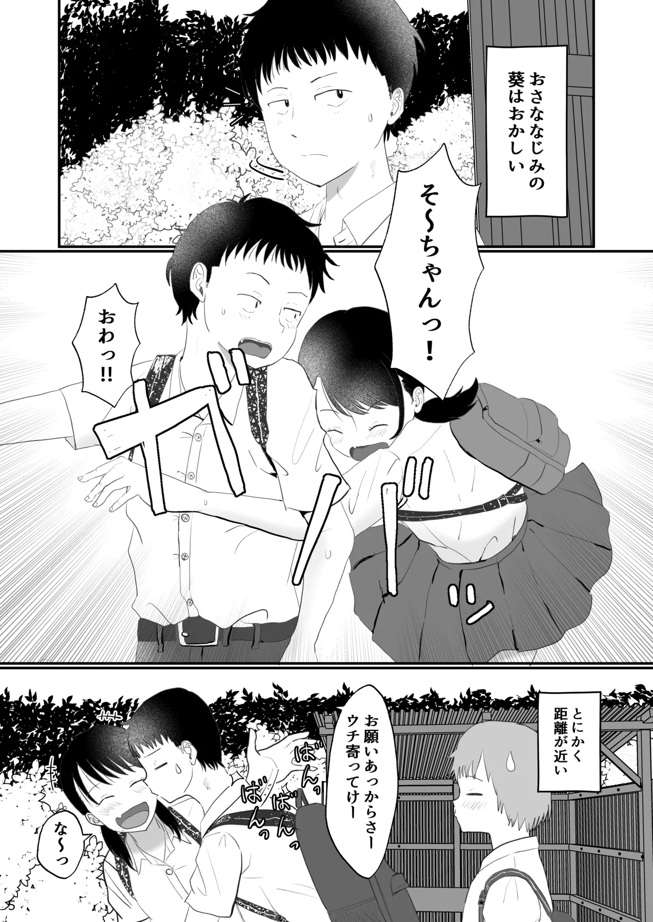 Kyori-kan ga okashii o-sana najimi page 4 full