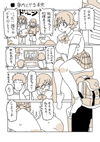 [LFTN] 身内とヤる未央 (アイドルマスターシンデレラガールズ) cover