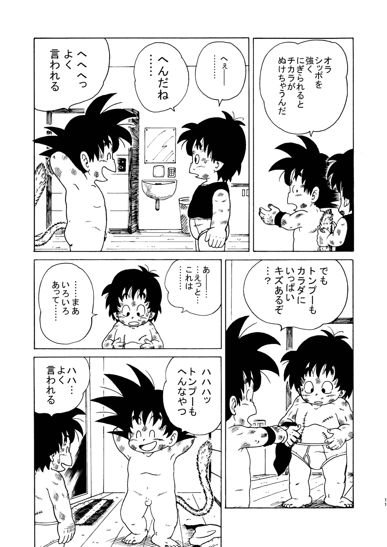 Dragon Adventure page 11 full