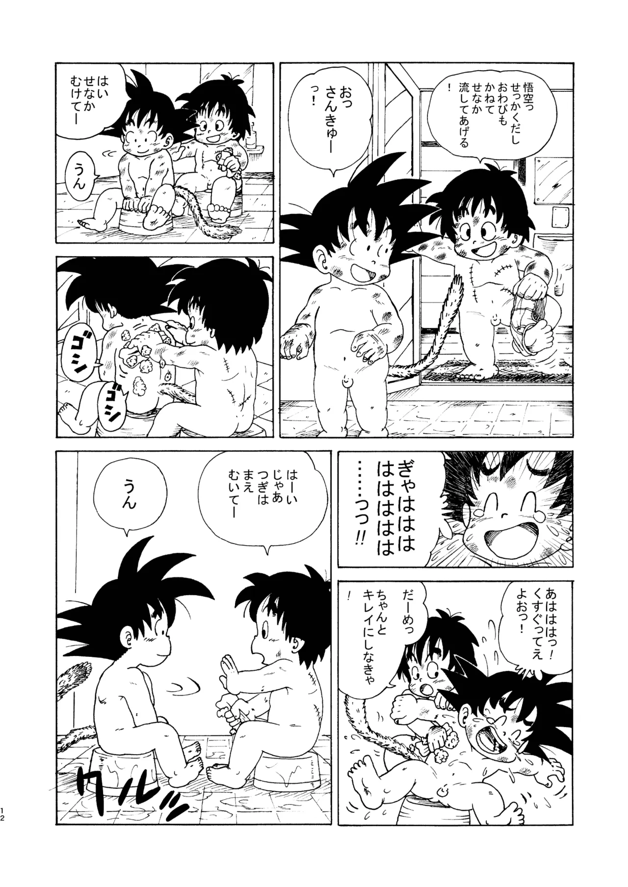 Dragon Adventure page 12 full