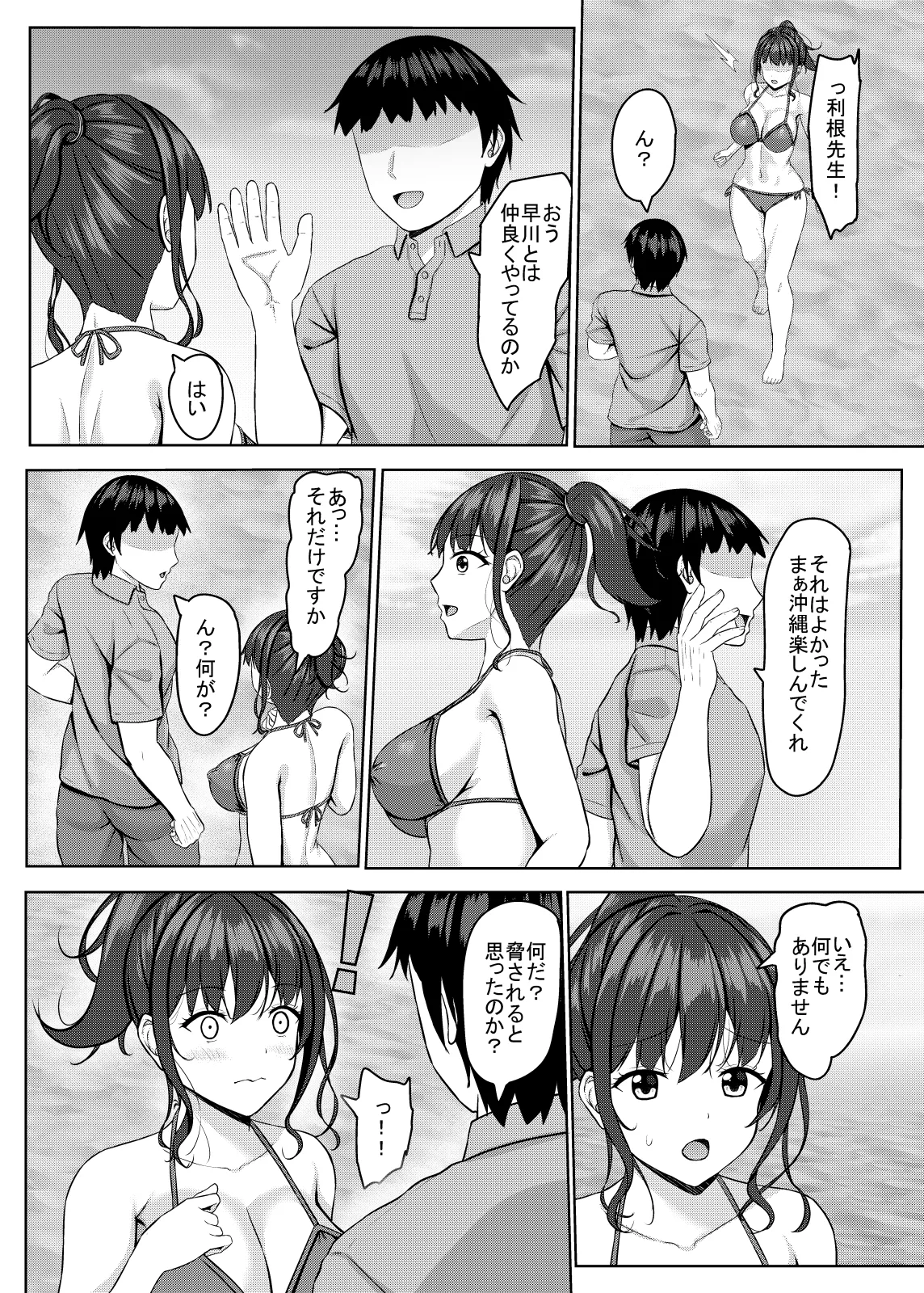 Netorare jk Osananajimi Suieibu 4 page 11 full