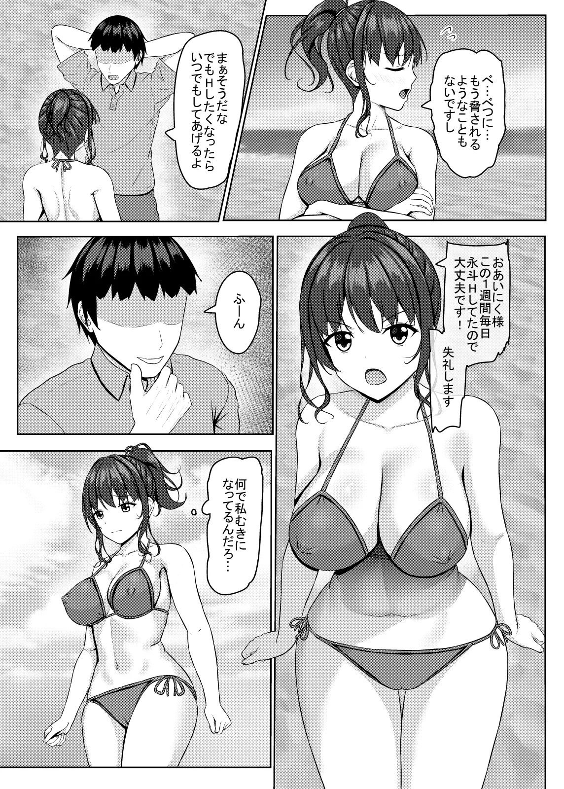 Netorare jk Osananajimi Suieibu 4 page 12 full
