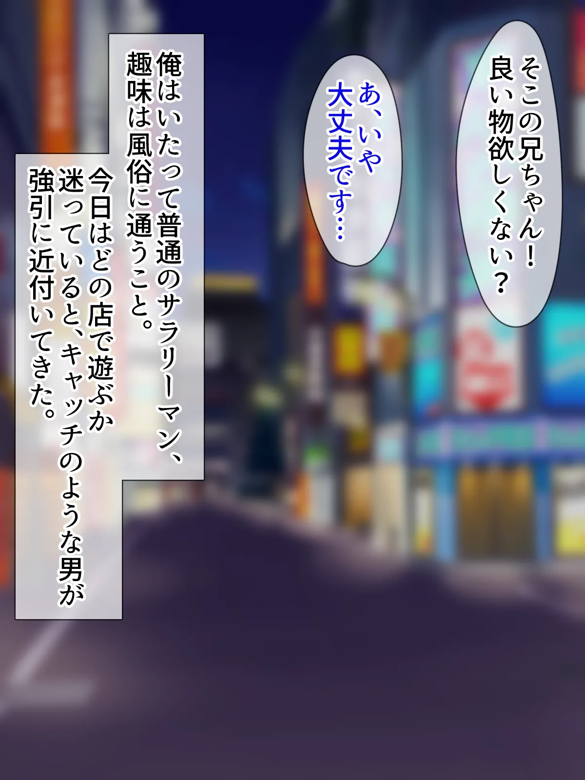 ホンネメガネー短小嫌い風俗嬢ちゃんのウラの顔を覗けるメガネー page 2 full
