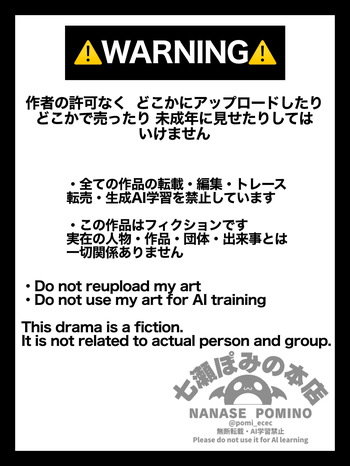 [七瀬ぽみの本店] ホンネメガネー短小嫌い風俗嬢ちゃんのウラの顔を覗けるメガネー cover
