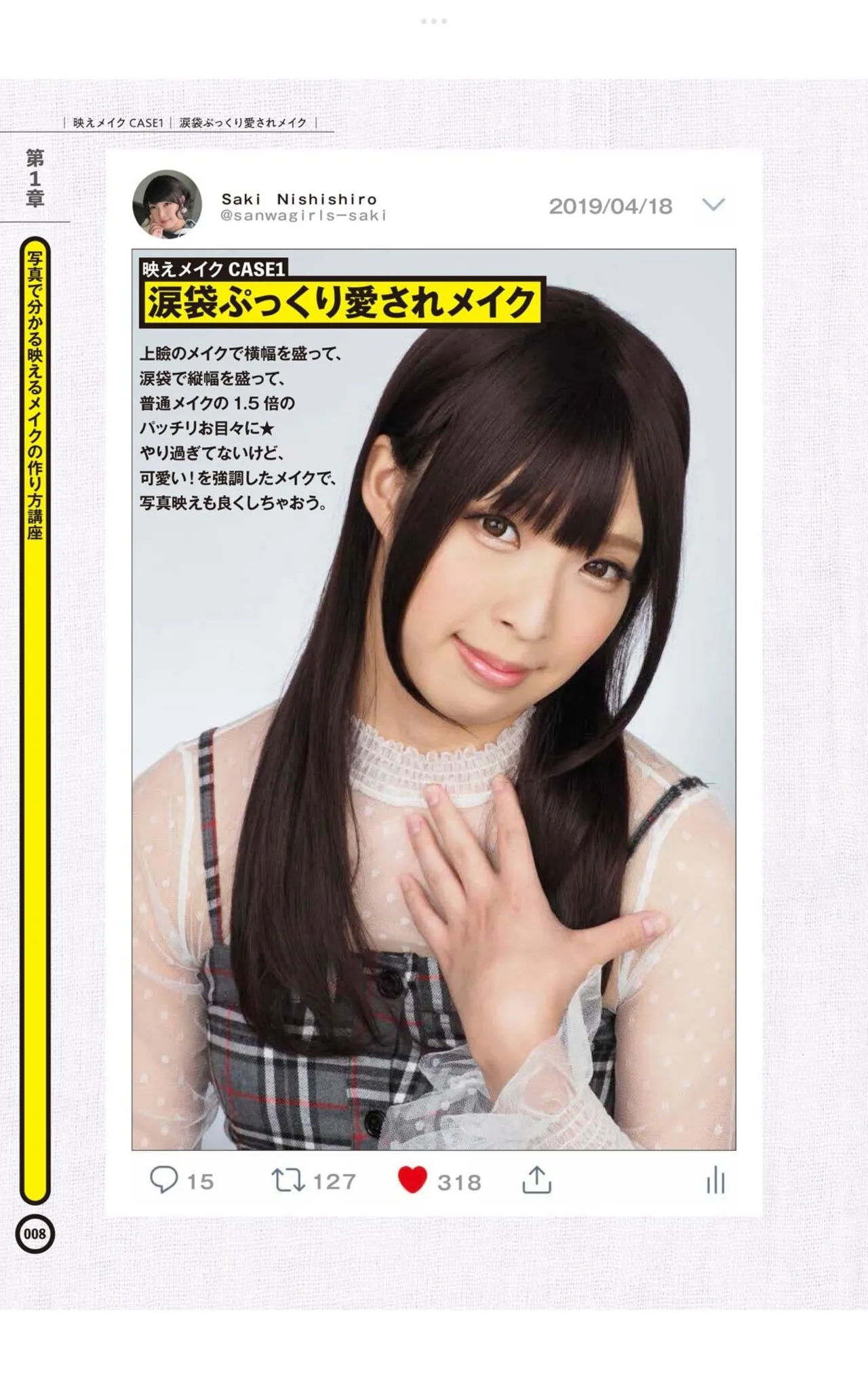 Crossdressing Level-Up Techniques to Earn "Likes!" on SNS – Light Maniac Text Series page 10 full