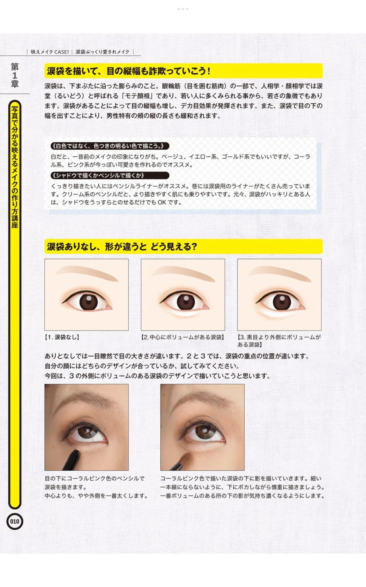 Crossdressing Level-Up Techniques to Earn "Likes!" on SNS – Light Maniac Text Series page 12 full