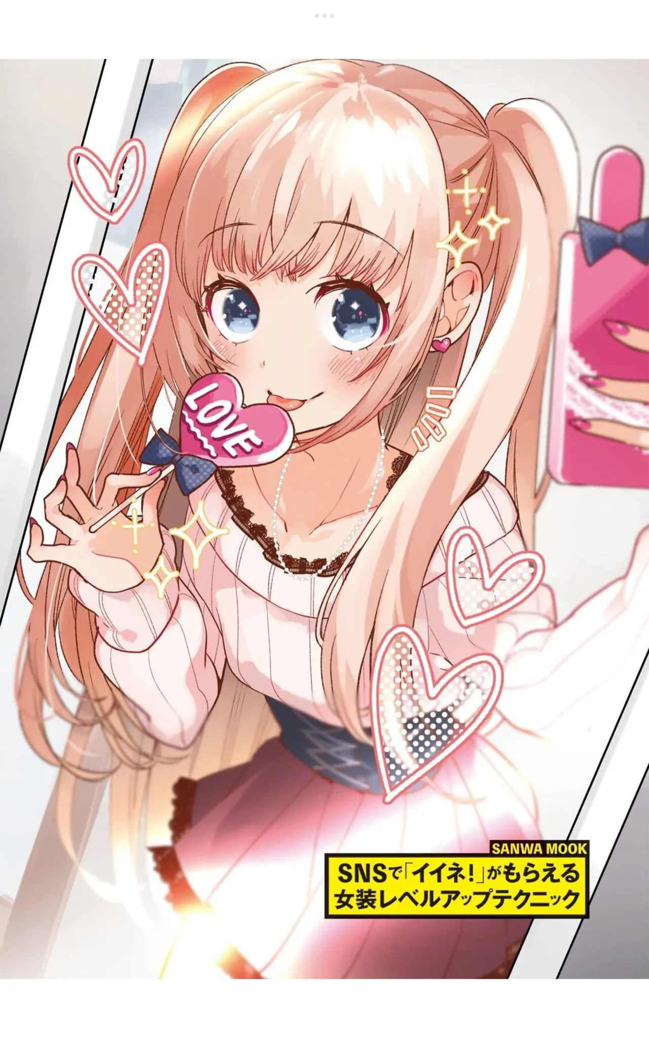 Crossdressing Level-Up Techniques to Earn "Likes!" on SNS – Light Maniac Text Series page 3 full