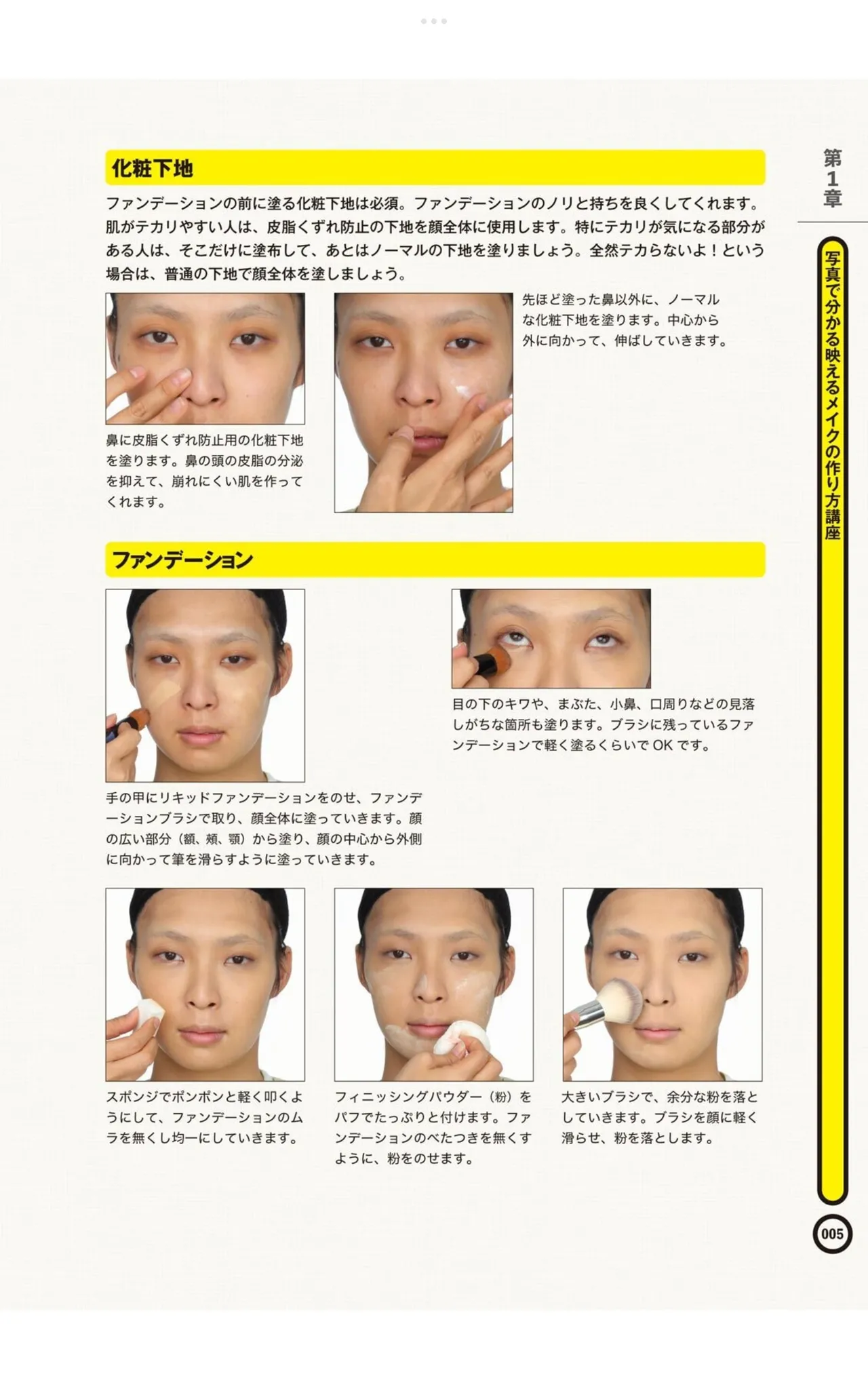 Crossdressing Level-Up Techniques to Earn "Likes!" on SNS – Light Maniac Text Series page 7 full