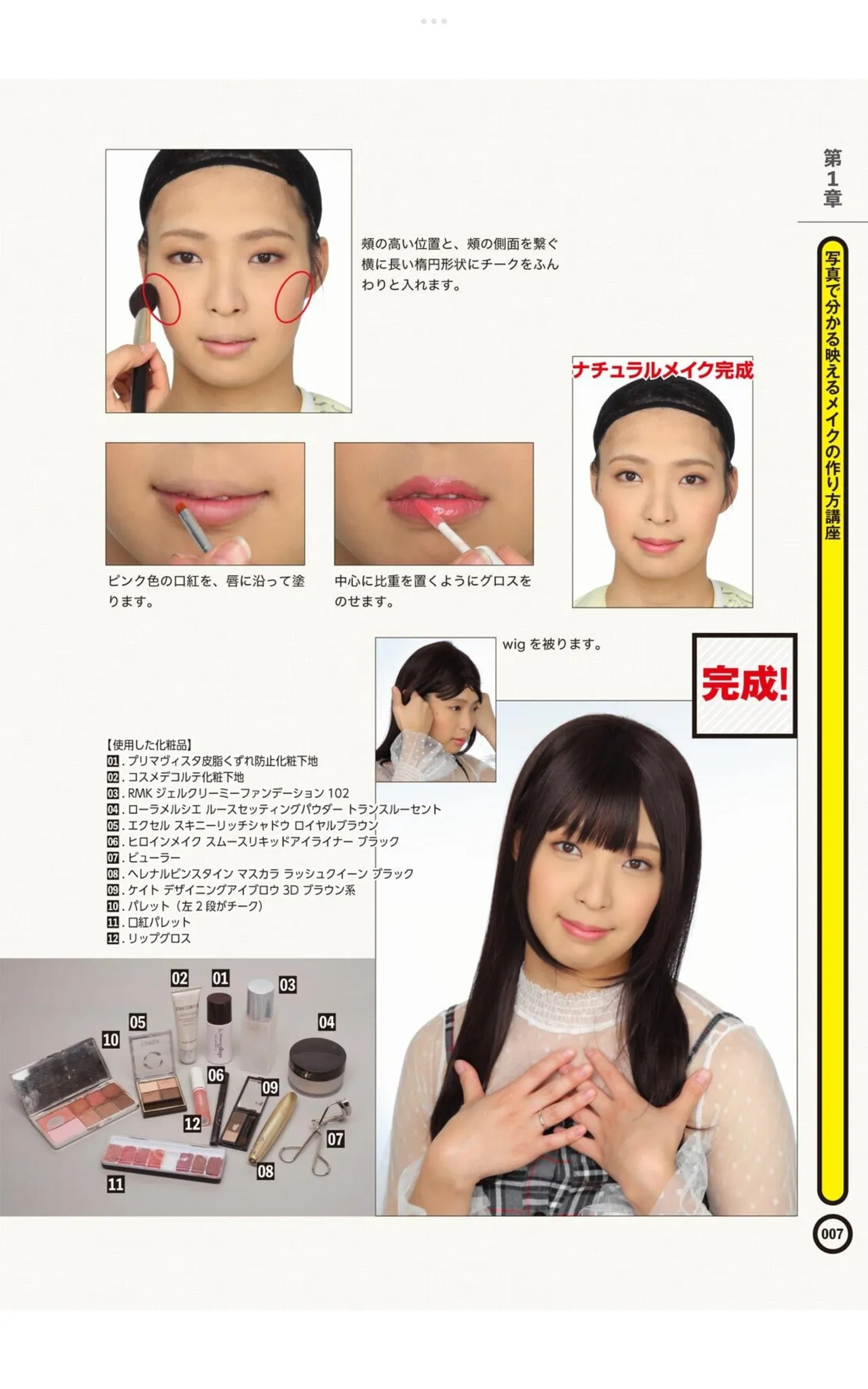 Crossdressing Level-Up Techniques to Earn "Likes!" on SNS – Light Maniac Text Series page 9 full