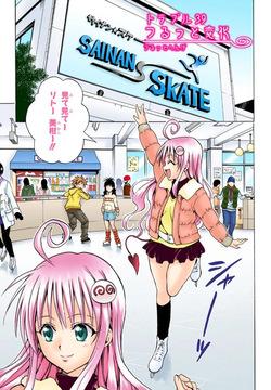 To LOVEる -とらぶる- 第39話「つるっと変化」