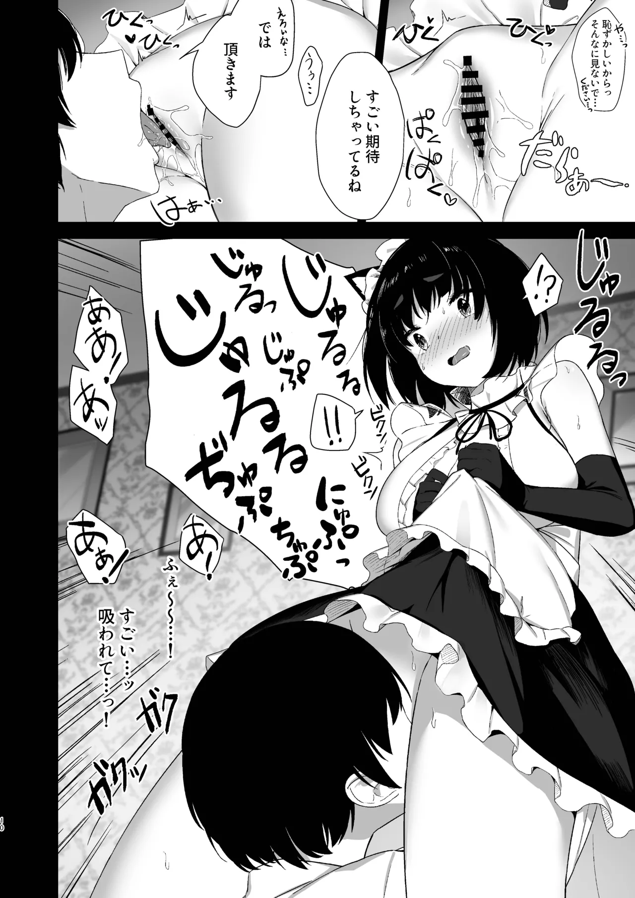 山城だってメイドになれるもん page 10 full