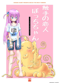 Shokushu no Koibito Bocchi-chan