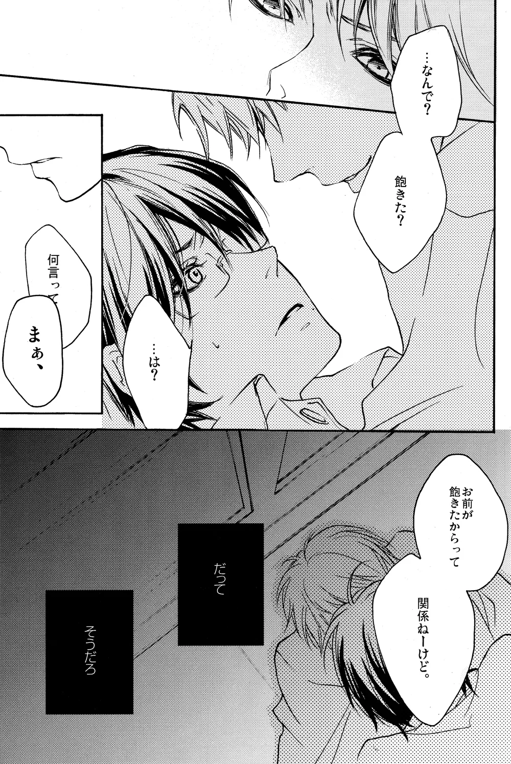 Datte, Ore no mon daro! page 12 full