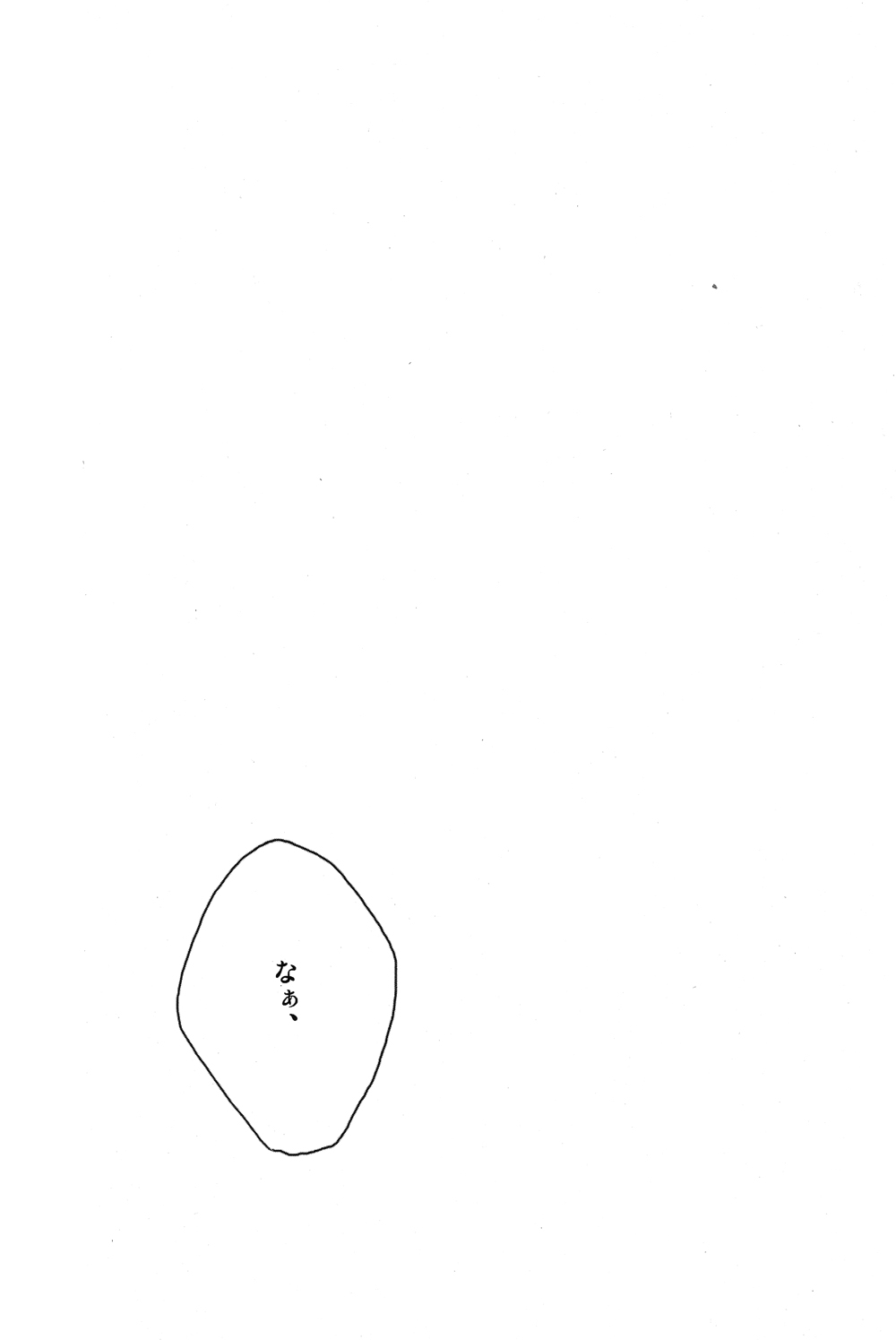 Datte, Ore no mon daro! page 3 full