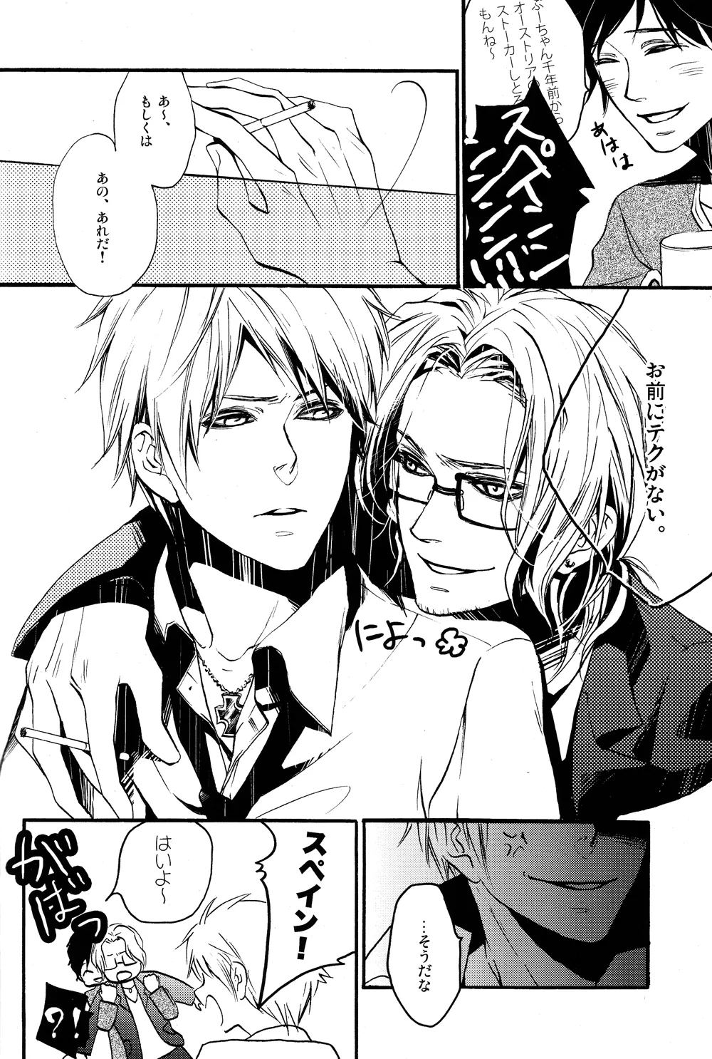 Datte, Ore no mon daro! page 7 full
