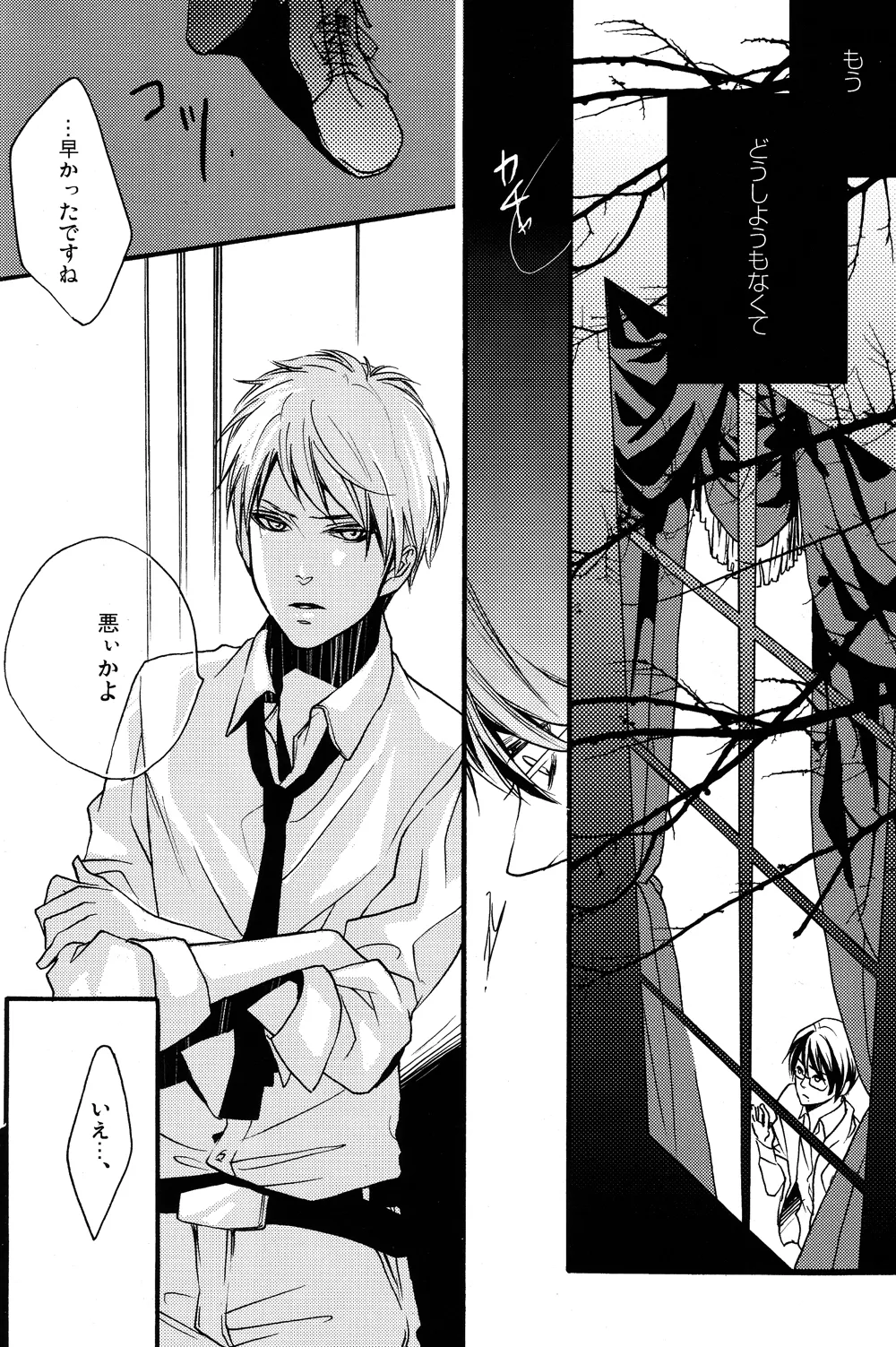 Datte, Ore no mon daro! page 9 full