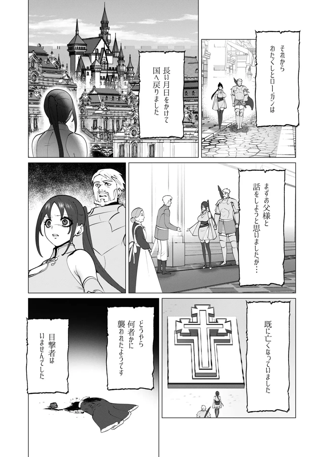Yuusha-sama wa Houshuu ni Hitozuma wo go Kibou desu chapter 51 page 11 full